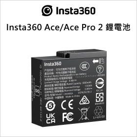 Insta360 Ace/Ace Pro 2 鋰電池
