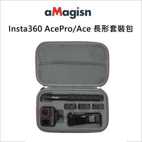 aMa:Insta360 AcePro/Ace 長形套裝包