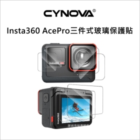 CYNOVA:Insta360 AcePro三件式玻璃保護貼