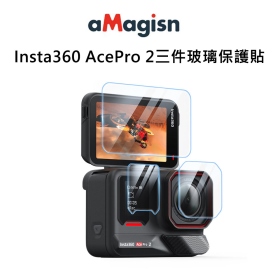 aMag:Insta360 AcePro 2三件玻璃保護貼