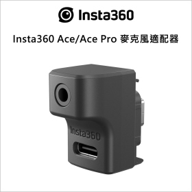 Insta360 Ace/Ace Pro 麥克風適配器