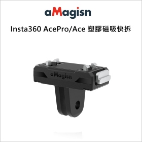 aMa:Insta360 AcePro/Ace 塑膠磁吸快拆