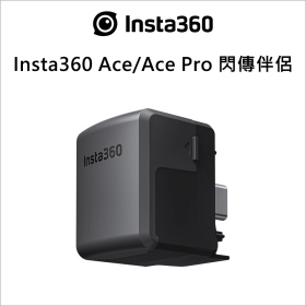 Insta360 Ace/Ace Pro 閃傳伴侶