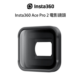 Insta360 Ace Pro 2 電影鏡頭