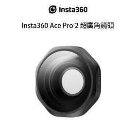 Insta360 Ace Pro 2 超廣角鏡頭