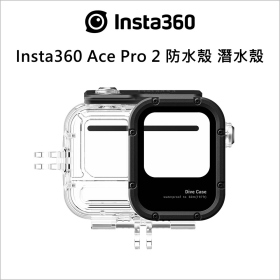 Insta360 Ace Pro 2 防水殼 潛水殼