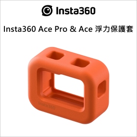 Insta360 Ace Pro & Ace 浮力保護套