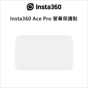 Insta360 Ace Pro 螢幕保護貼