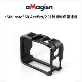 aMa:Insta360 AcePro/2 冷靴塑料保護邊框