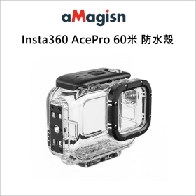 aMa:Insta360 AcePro 60米 防水殼