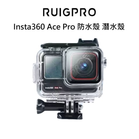 睿谷 Insta360 Ace Pro 防水殼 潛水殼