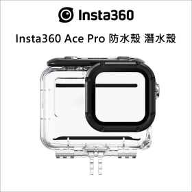 Insta360 Ace Pro 防水殼 潛水殼