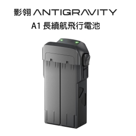 影翎 Antigravity A1 長續航飛行電池