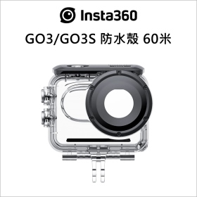 Insta360 GO3/GO3S 防水殼 60米