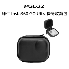 胖牛 Insta360 GO Ultra機身收納包