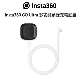 Insta360 GO Ultra 充電底座