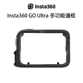 Insta360 GO Ultra 多功能邊框