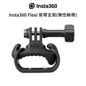 Insta360 Flexi 背帶支架