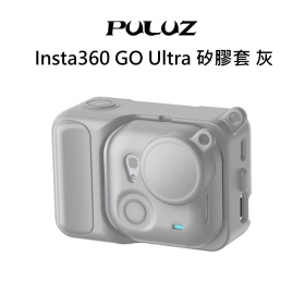 胖牛 Insta360 GO Ultra 矽膠套 灰