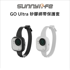 Sunny GO Ultra 矽膠綁帶保護套