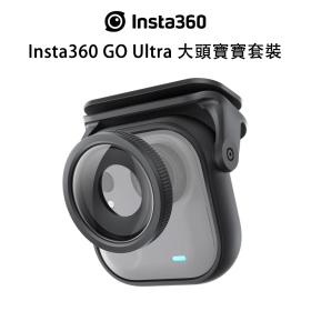 Insta360 GO Ultra 大頭寶寶套裝
