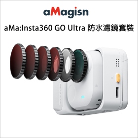 aMa:Insta360 GO Ultra 濾鏡套裝