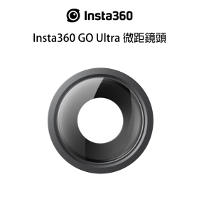 Insta360 GO Ultra 微距鏡頭