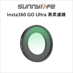 Sunny Insta360 GO Ultra 黑柔濾鏡