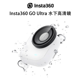 Insta360 GO Ultra 水下高清鏡