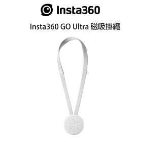Insta360 GO Ultra 磁吸掛繩
