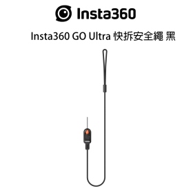 Insta360 GO Ultra 快拆安全繩