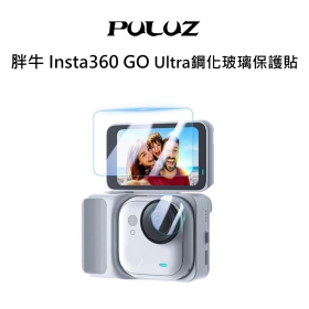 胖牛 Insta360 GO Ultra鋼化玻璃保護貼