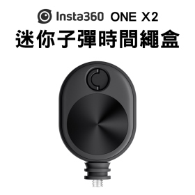 Insta360 One X2 迷你子彈時間繩盒