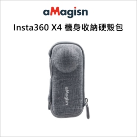 aMagisn:Insta360 X4 機身收納硬殼包