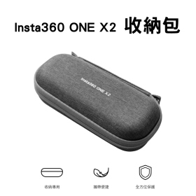 Insta360 ONE X2 便攜包
