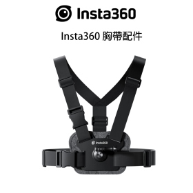 Insta360 胸帶配件