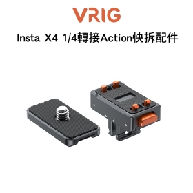 VRIG Insta X4 1/4轉接Action快拆配件