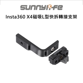 Sunny Insta360 X4磁吸L型快拆轉接支架