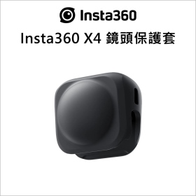 Insta360 X4/X5 鏡頭保護套