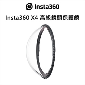 Insta360 X4 高級鏡頭保護鏡
