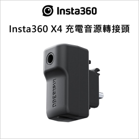 Insta360 X4 充電音源轉接頭