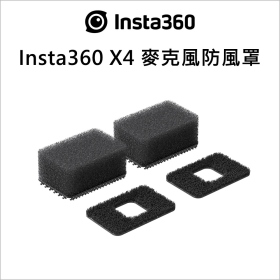 Insta360 X4 麥克風防風罩