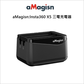 aMagisn:Insta360 X5 三電充電器