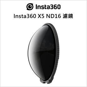 Insta360 X5 ND16 濾鏡