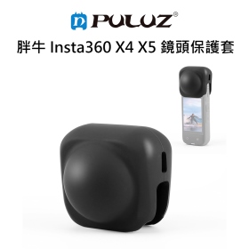 胖牛 Insta360 X4 X5 鏡頭保護套