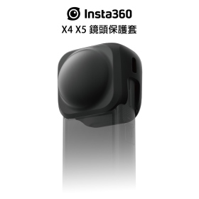 Insta360 X5/X4 鏡頭保護套