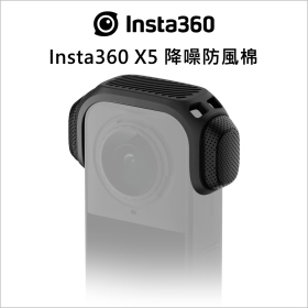 Insta360 X5 降噪防風棉