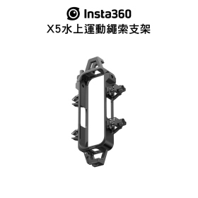 Insta360 X5水上運動繩索支架