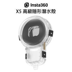 Insta360 X5 高級隱形潛水殼