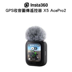 Insta360 GPS收音圖傳遙控器 X5 AcePro2